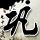 原版县立長崎斯博路德大学文凭学位【degxx.com】